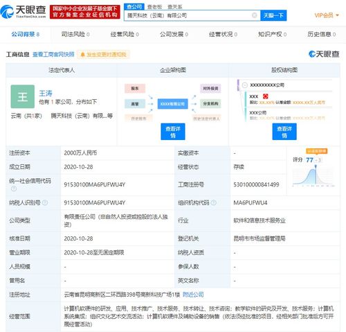 騰訊云計算云南布局，技術賦能本地產業(yè)升級