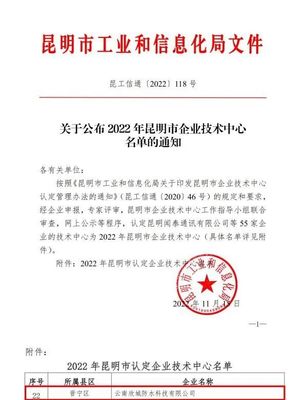 技術(shù)引領(lǐng)，雙輪驅(qū)動(dòng) 欣城防水與紅杉科創(chuàng)的創(chuàng)新之路