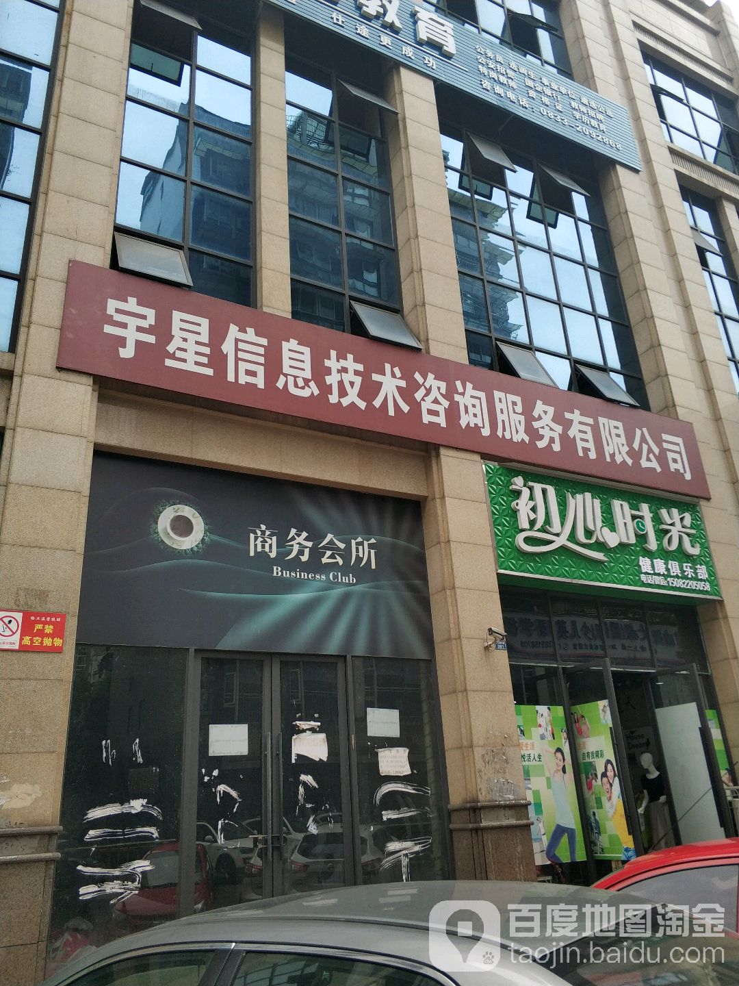 宇星信息技術(shù)咨詢寧服務(wù)_樂(lè)山_地圖 信息技術(shù)咨詢服務(wù)的精準(zhǔn)定位與發(fā)展